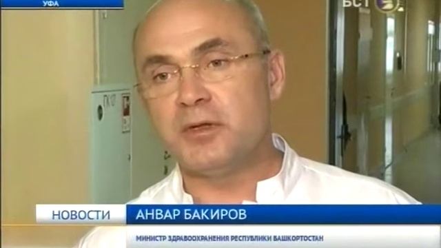 В Уфе прошла уникальная операция (12.11.2014) смотреть онлайн