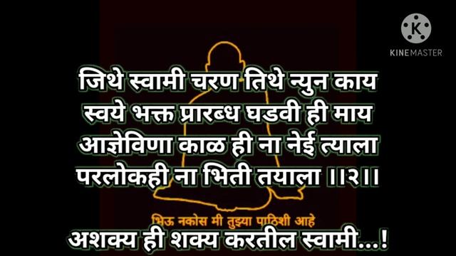 Tarak Mantra - Shri Swami Samarth смотреть онлайн