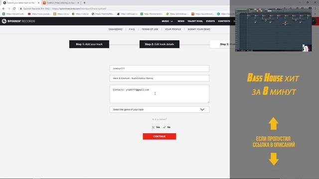 Как отправить трек на лейбл Spinin' Records? смотреть онлайн