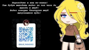 Реакция на Адриана как Эндрю Джозеф Миньярд|ЛБИСК|ВРИ| 1/2|Blue Paradise