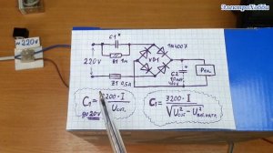 Как запитать низковольтное реле постоянного тока на 12 В от переменного напряжения 220 вольт, схема