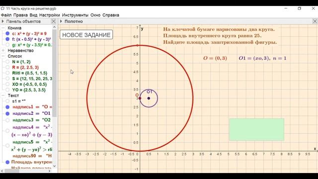 Создание тренажеров в ГеоГебре. Геометрия. Занятие 2. смотреть онлайн