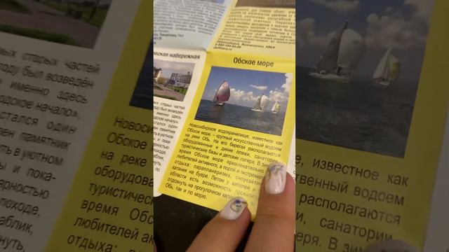 А Вы знали, что в Новосибирске есть МОРЕ? 🙄😳🫣 смотреть онлайн