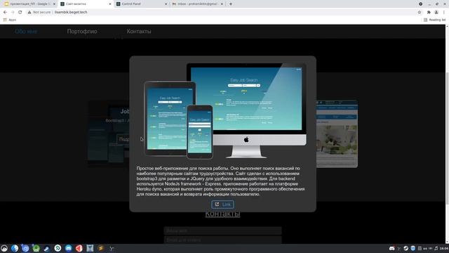Создание сайта-визитки с использованием js-фреймворка / Проектная практика 1 курс 2021 смотреть онлайн