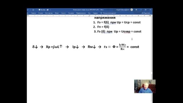 Реле тока и реле напряжения. Реле РТ-40, РТ-140. Конструкция. Схема соединения смотреть онлайн
