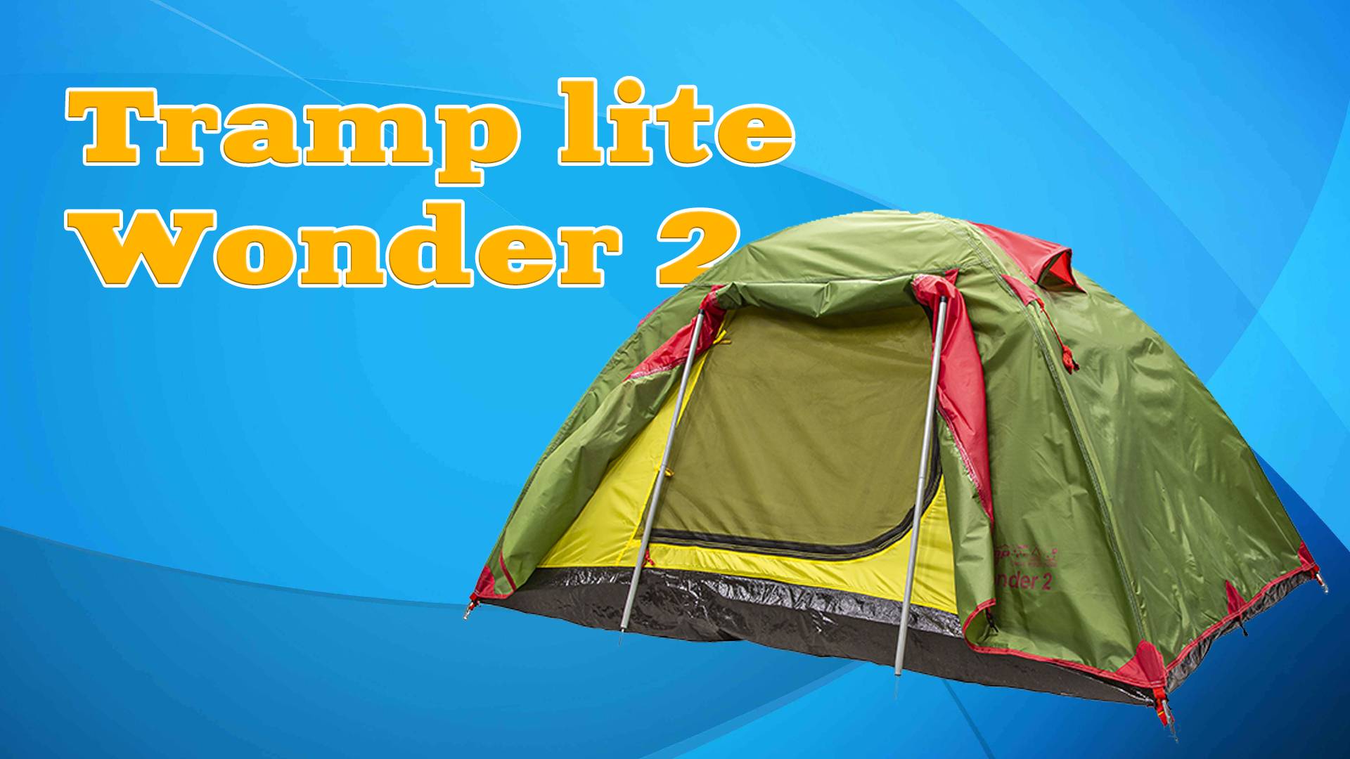 Tramp lite Wonder 2 смотреть онлайн