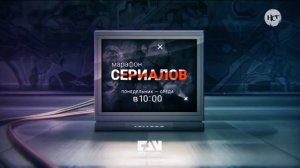 Уход на профилактику (НСТ, 19.07.2023)
