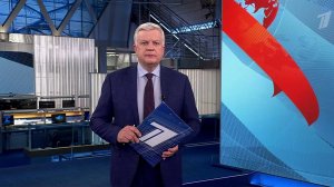 Выпуск программы "Время" в 21:00 от 24.01.2024