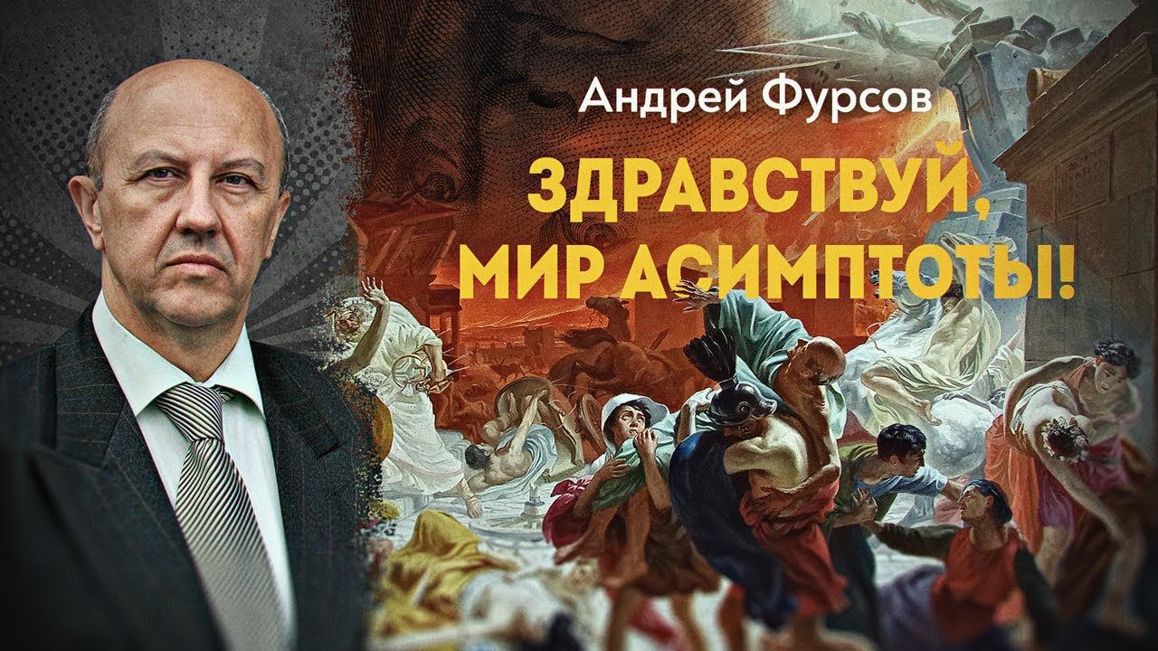 Мир ломается. Что дальше? смотреть онлайн