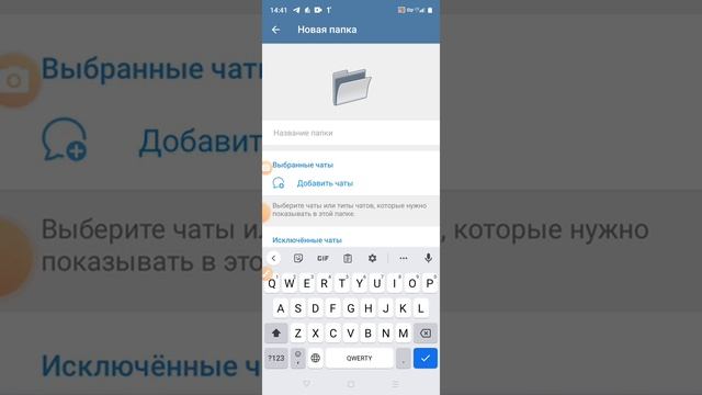 как создать папку личные в telegram чтобы видеть новое сообщение от людей смотреть онлайн