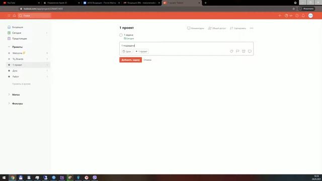 Лучший планировщик задач Todoist смотреть онлайн