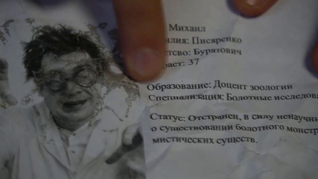 Что внутри чемодана болотного монстра? | Тайна болотного монстра раскрыта смотреть онлайн