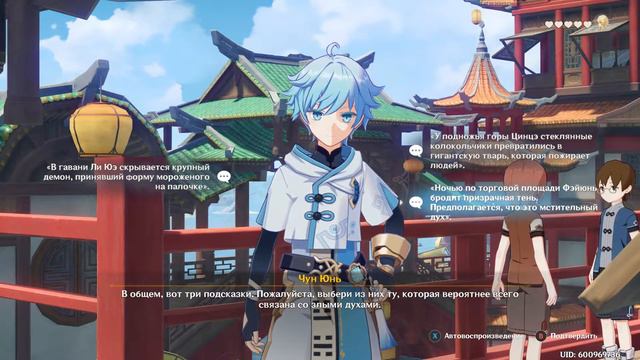 Genshin Impact (v1.4). #13. Встречи с Чун Юнем. Нет худа без добра смотреть онлайн