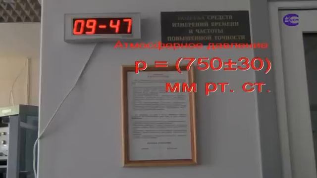 Подготовка к поверке смотреть онлайн