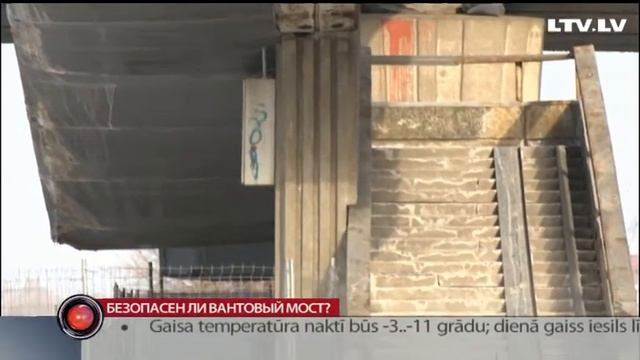 Безопасен ли Вантовый мост? смотреть онлайн