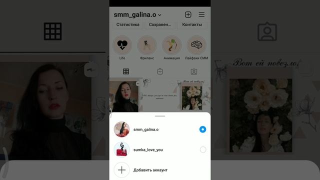 Бизнес аккаунт инстаграм поможет в продвижении и увеличении продаж смотреть онлайн
