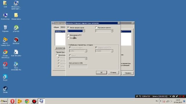 Видео урок №2 (Как ускорить работу вашего компьютера) смотреть онлайн