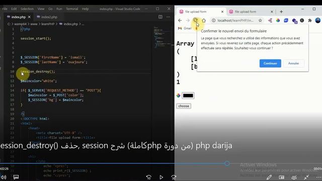 session destroy حذف, session شرح كاملةphp من دورة php darija смотреть онлайн