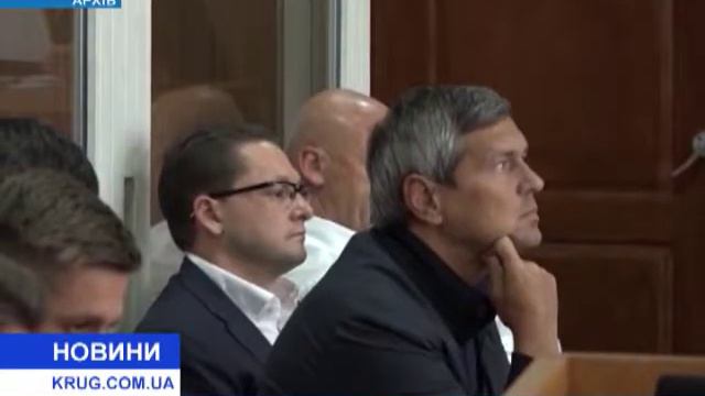 Дело Труханова передано в Высший антикоррупционный суд смотреть онлайн