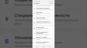 ускорение телефона samsung galaxy a51и для всех устройств кроме айфона