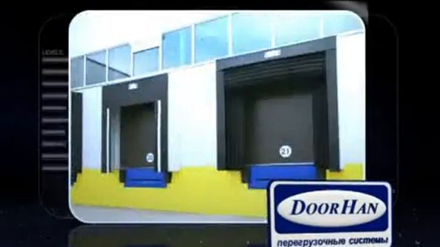 Перегрузочные системы - DoorHan смотреть онлайн