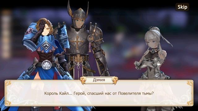 King's Raid Глава 9 Пандемониум часть 2 смотреть онлайн