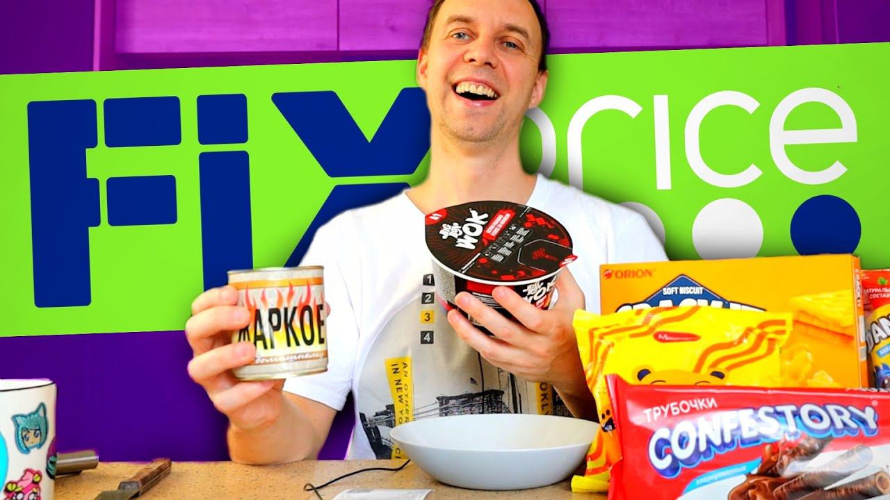 ФИКС ПРАЙС УДИВИЛ 2023 МНОГО НОВИНОК, ЧТО НЕ БРАТЬ, И ЧТО СТОИТ ПОПРОБОВАТЬ Wollmer M909 смотреть онлайн