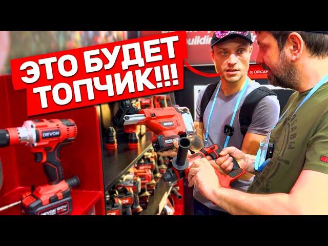 Самая Крутая Инструментальная выставка Китая ЧАСТЬ 1 смотреть онлайн