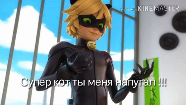 Комикс Она только моя 1 часть Леди багьи Супер кот смотреть онлайн