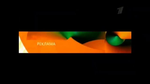 Короткие заставки первого канала. 2009-2011 смотреть онлайн
