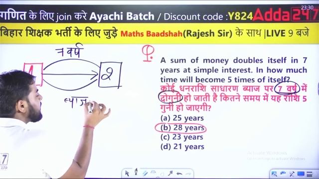 Maths Class (9-10, 11-12) | BPSC New Teacher Vacancy 2023 Maths Classes By Rajesh Thakur Sir #37 смотреть онлайн