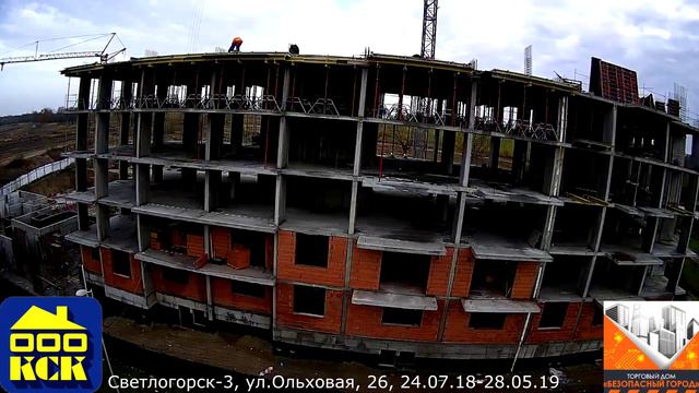 Ход строительства Светлогорск 3 дом 1.2 за май. Застройщик ГК КСК в Калининграде смотреть онлайн