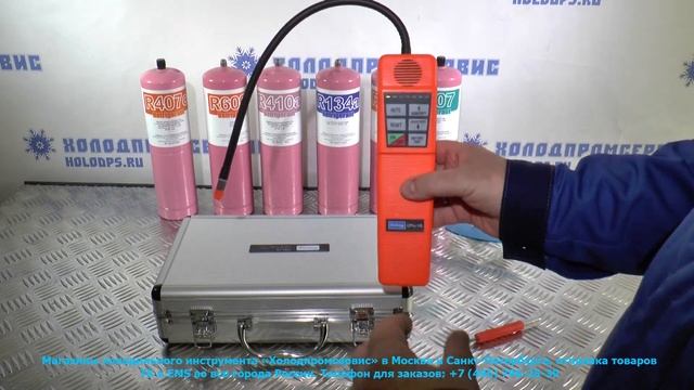 Течеискатель фреона для автокондиционеров смотреть онлайн