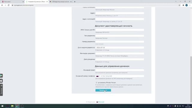 КАК ЗАРЕГИСТРИРОВАТЬ ХОСТИНГ И ДОМЕН beget создание сайта landing page как создать сайт смотреть онлайн