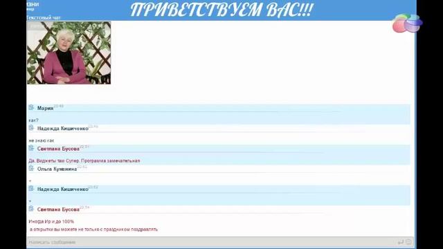 "Музыкальные открытки" Ирина Усова смотреть онлайн