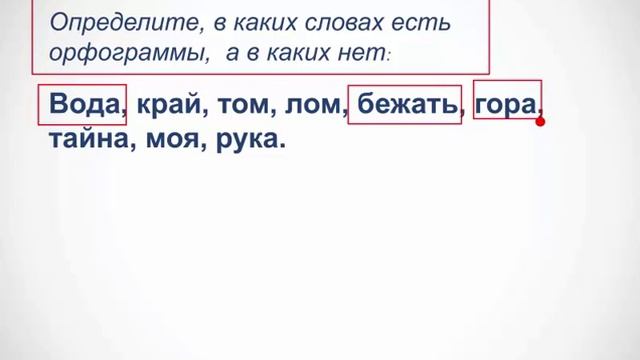Урок 5. Орфограма смотреть онлайн