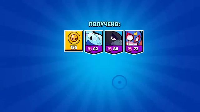 Что выпадет в Nulls Brawl из 140 мега-ящиков, если не открывать Unlock/Upgrade ящики? смотреть онлайн