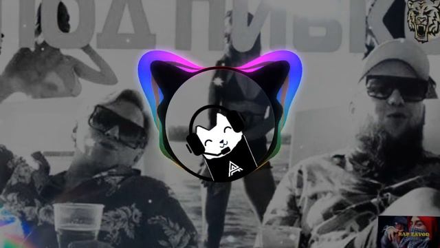 StaFFорд63, Мафик – Под пивко смотреть онлайн