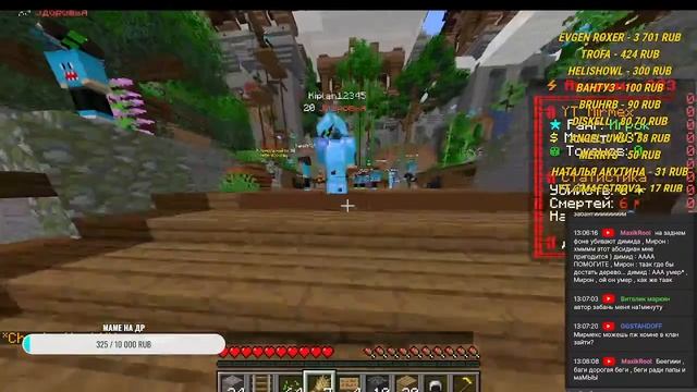 ?СТРИМ МАЙНКРАФТ\ СТРИМ МАЙНКРАФТ !!! СТРИМ С ДОНАТАМИ? смотреть онлайн