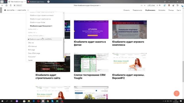 Юзабилити-аудит сайта дилера Консультант + смотреть онлайн