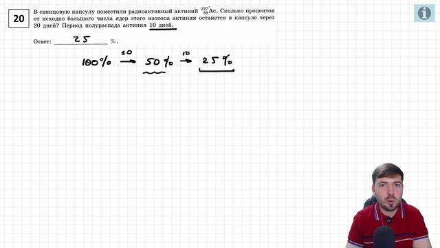 ? ЕГЭ-2022 по физике. Разбор тренировочного варианта №13 (Демидова М.Ю., 30 вариантов, ФИПИ, 2022) смотреть онлайн