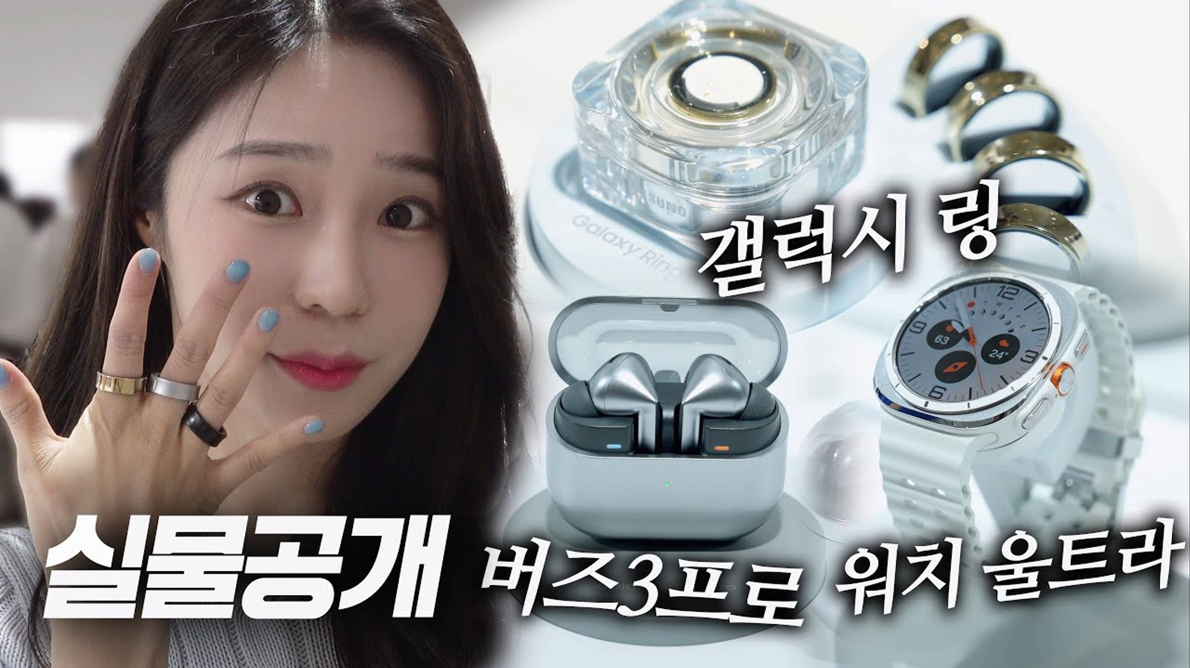 Часть 2. Полное изменение искусственного интеллекта. Galaxy Ring Galaxy Buds 3 Buds 3 Pro