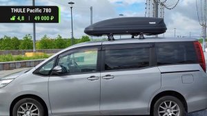 ТОП-5 Багажных боксов от 14 000 рублей. Какой автобокс выбрать?