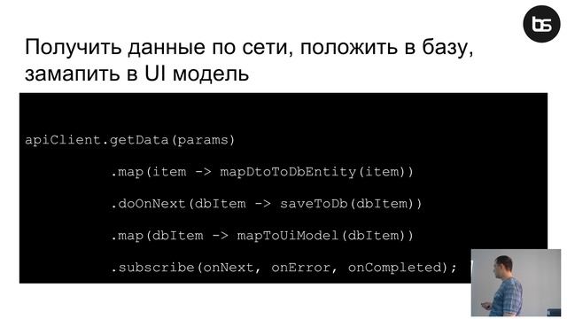 Введение в ReactiveX - библиотеку для асинхронного программирования смотреть онлайн