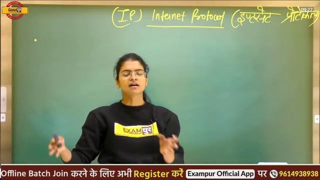 Patwari Exam Preparation 2020 || Patwar Computer || By Preeti Ma'am || Important Protocol смотреть онлайн
