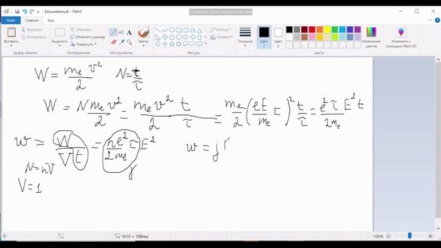 Закон Ома. Лекция по физике от 13.10.2021 смотреть онлайн