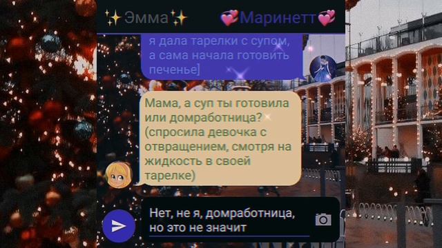 Переписка "Рождественская История" ?? | Мультсериал Леди Баг | Канал ?Star Princess? смотреть онлайн