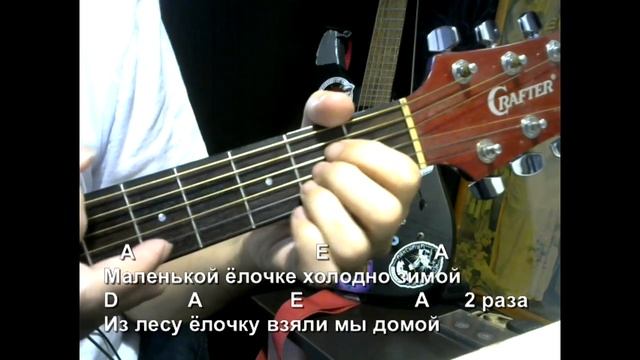 Маленькой ёлочке холодно зимой. Текст, аккорды, разбор. смотреть онлайн