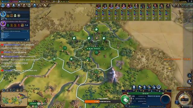 Civilization VI команды Китай в центре смотреть онлайн