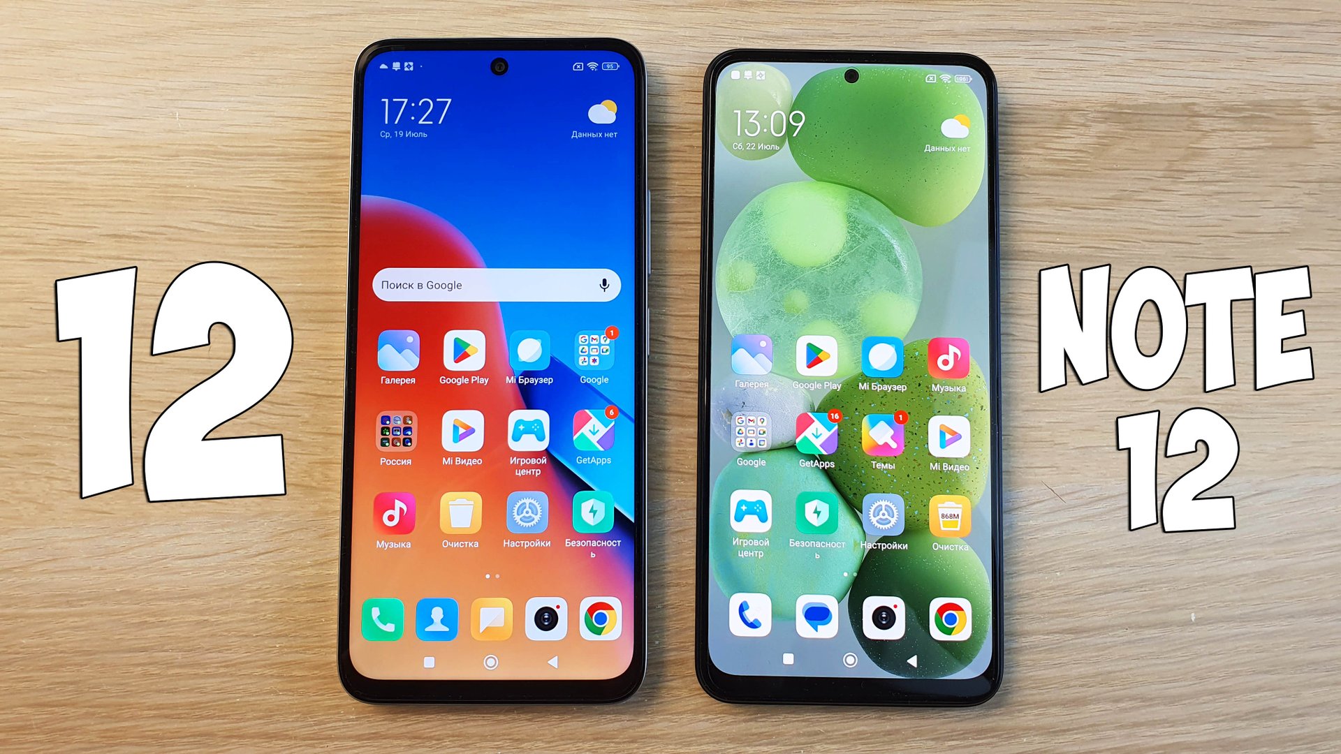 XIAOMI REDMI 12 VS REDMI NOTE 12 - ЧТО ВЫБРАТЬ? ПОЛНОЕ СРАВНЕНИЕ! смотреть онлайн